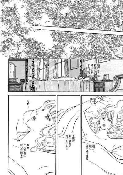 Ane Koi Sengen Vol.94