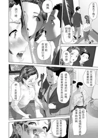 [Hy-dou (Hyji)] Kinjo Yuuwaku Tomodachi no Okaa-san Hen Kouhen [Chinese] [一路悲伤_個人汉化]