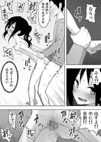 [Enarizushi] Isei Tensei II Konomi no Karada ni Body Change