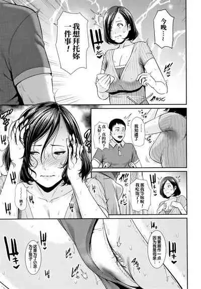 [gonza] Kaa-san to Sex ni Oboreru 1-2 [Chinese] [用爱发电个人重制版] [Decensored]