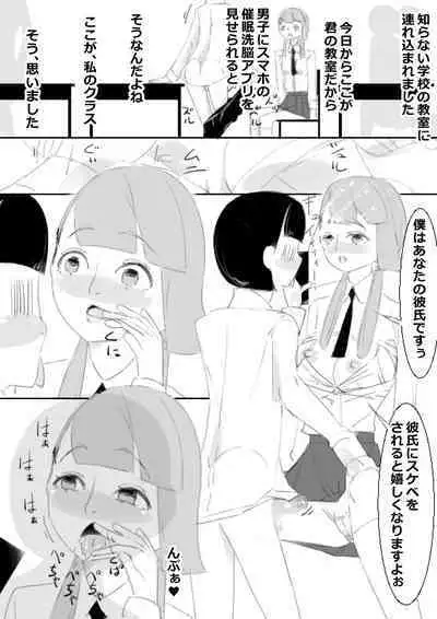 Saimin App de Shimai no Imouto to Kodukuri, Ane ha Class Minna to Kodukuri