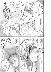 [FAKE An] Furutan Chouchou Tantei Jimusho Soushuuhen