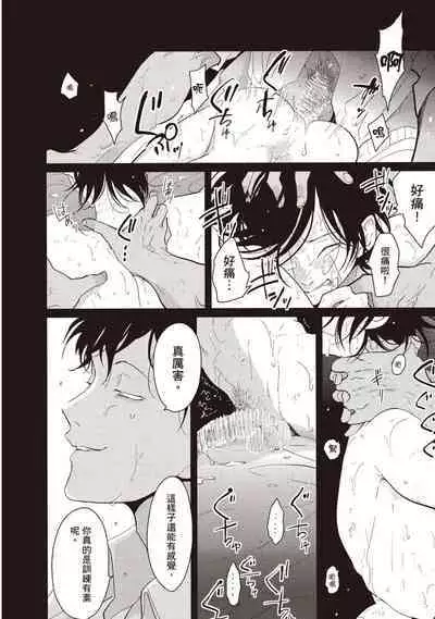 Yatamomo 2 | 八田百田 2