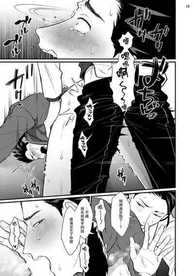 Sensei Shokushin Shite Kudasai | 医生请帮我触诊 4-6+加笔+特典