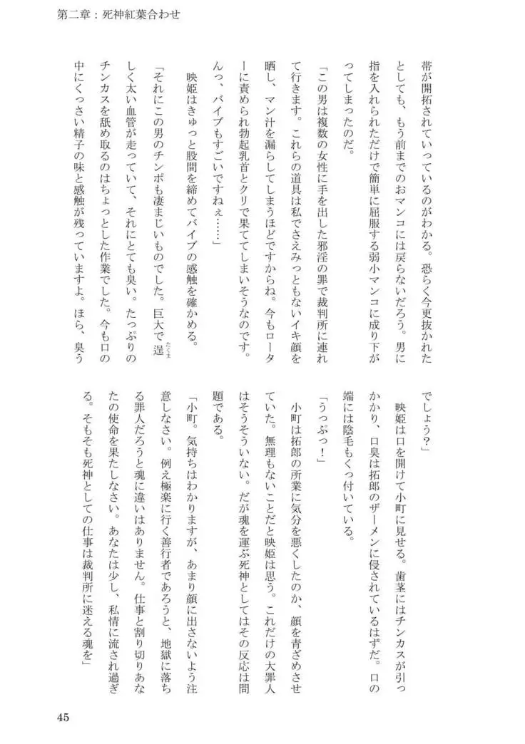 Sokuochi! Saibansho