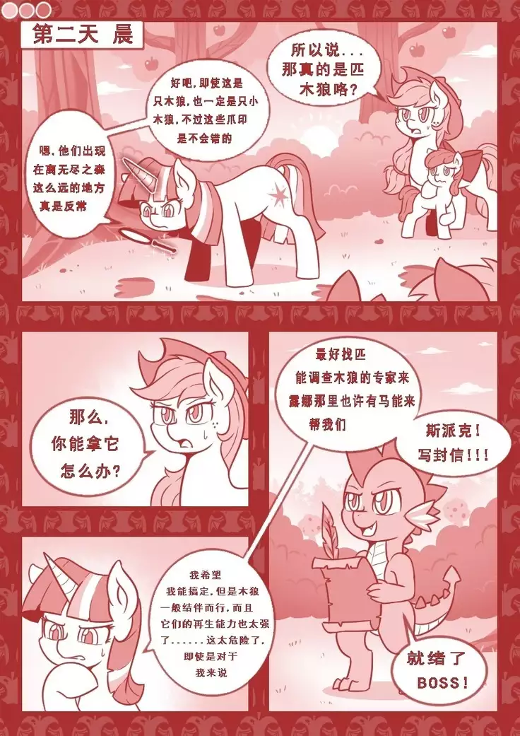 【Vavacung】夜骐与狼