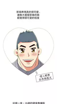 中文韩漫 破繭 Ch.0-6 [Chinese]