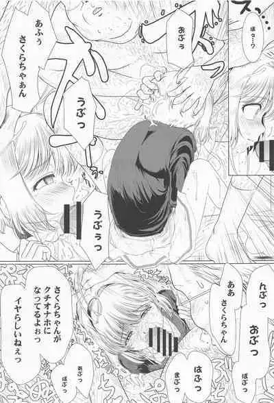 (C101) [MACV-SOG (MAC-V)] Dekiru yo ne? Gouinn! Kyoin no! (Kari no 1 + 2 Matome Hon) (Card Captor Sakura)