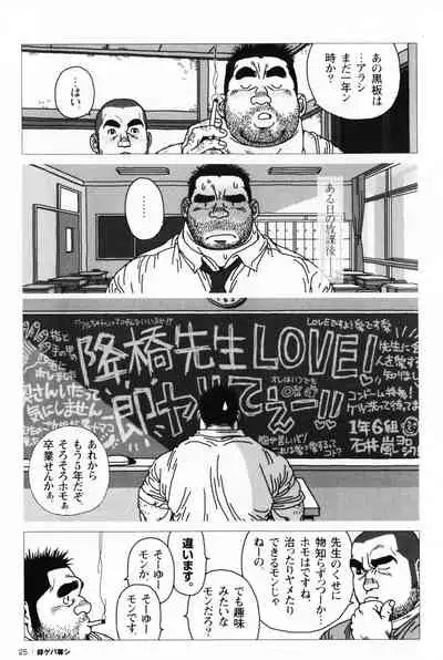 Aogeba Toutoshi