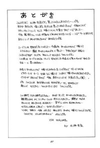 (C66) [White Elephant] Kyouen no Elf ~Shokushu Mashima Lodoss~ (Record of Lodoss War)