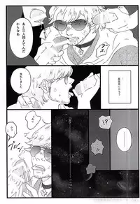 (SPARK10) [Koi wa Moumoku (Koharu)] Binwan Producer o Okasu (Bakumatsu Rock)
