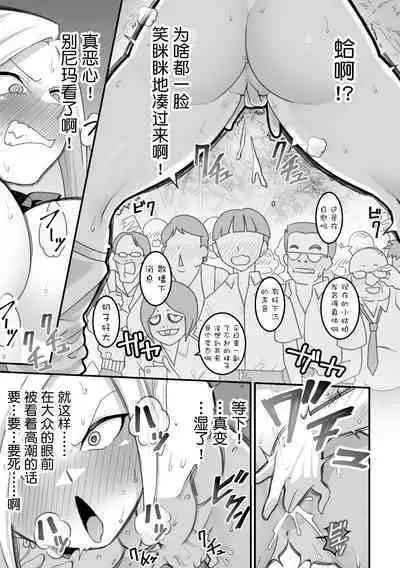 [Pell Club (Pelta Omori)] Nishino-san wa Saimin-jutsu ni Kakerarete... 2 [Chinese] [貉耳萌个人汉化]