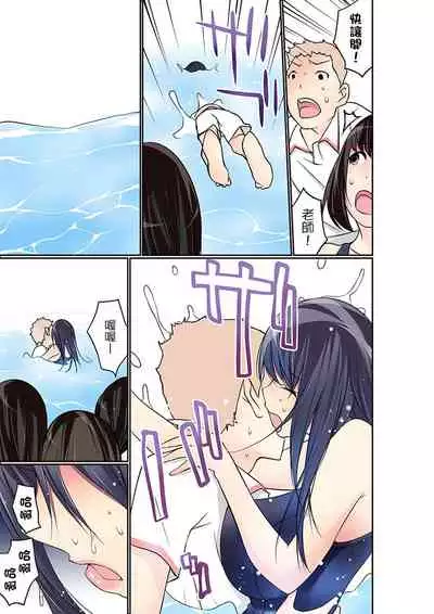 Manchira shiteru JK o Hakken shita node Gakuen Nai de Choukyou shite mita | 暴露狂女子高中生的日常生活 學校內的變態調教 Ch.1-26