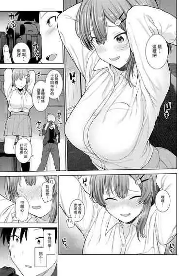 SotsuAl Cameraman toshite Ichinenkan Joshikou no Event e Doukou Suru Koto ni Natta Hanashi Ch.1-9