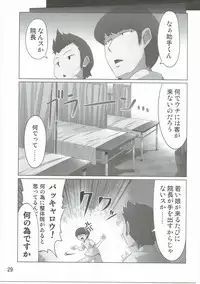 (C87) [Akikaze Asparagus, RPG COMPANY 2 (Aki)] Have Patience! (Touhou Project)