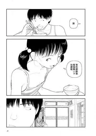 Inaka vol.1-6 | 鄉下