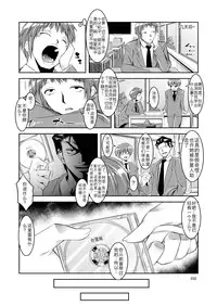 (C76) [Kaientai (Shuten Douji)] Melancholy Princess 4 (Suzumiya Haruhi no Yuuutsu) [Chinese] [Menethil个人汉化]