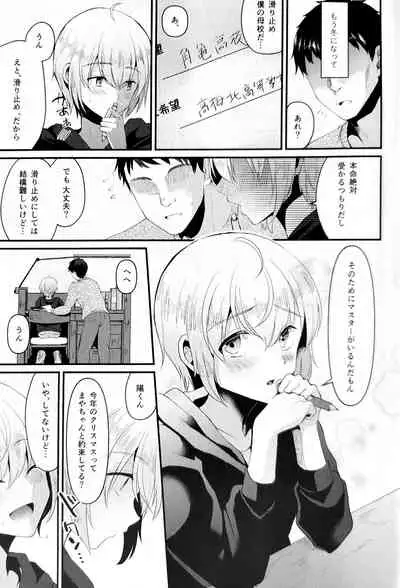 Kimi no Kareshi ni Naru Hazu datta. 5