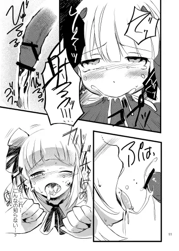 Ore no Youmu!!