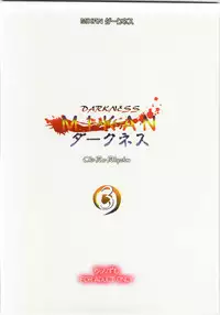 (C82) [Chi-Ra-Rhyzhm (Hidaka Toworu)] Mikan Darkness 3 (To LOVE-Ru Darkness) [Chinese] [贝尔西行寺个人汉化] [Incomplete]