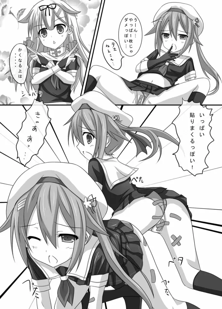 Kanmusume Karada Kensa Poi?