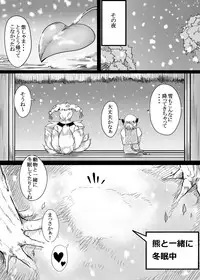 [Akitarainu (Chakkaman)] Yukari ga Juukan Keiken no aru Doubutsu-tachi to Gokujou no Ecchi o suru Juukan Hon (Touhou Project) [Digital]