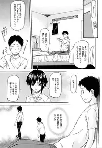 [Nagare Ippon] Boku no Shiranai Kanojo no Kao - Obscene face of her whom I do not know.