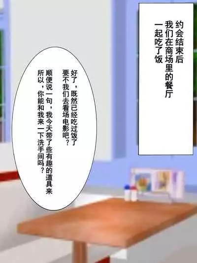 [Yomogipaha] Otokonoko Soine Club Kanade Hen Namaiki Ninki Jou wa Ossan Chinpo ni Otosareru | 伪娘陪睡俱乐部 奏篇 高傲的小姐在叔叔的大鸡鸡下堕落了 [Chinese] [momo个人汉化]