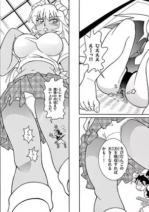 Momotaro-Kun