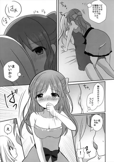 Yotte nante nai desu yo?