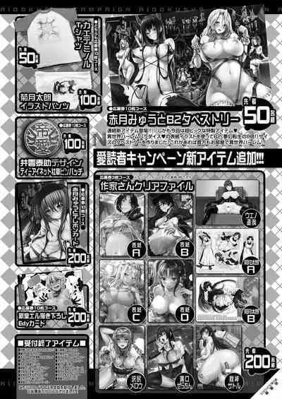 COMIC Mugen Tensei 2024-03