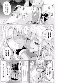 [Anthology] TSF M ~ Seitenkan Bishoujo ni Semerare Zecchou ~ Digital Ban Vol. 1 [Digital]