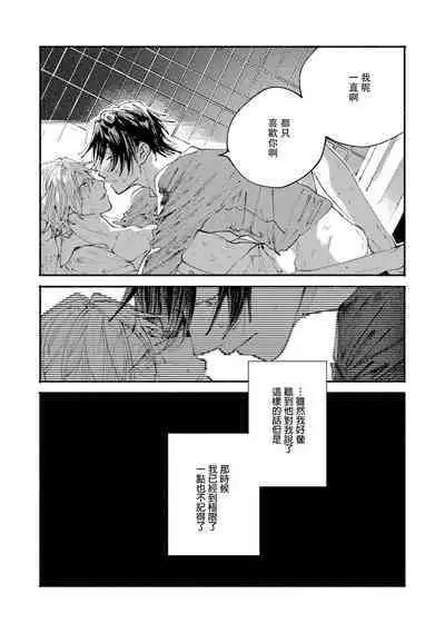 [Itoda shunta] boku no kyōjin-kun 1-3 | 我家的小疯子1-3 [Chinese] [莉赛特汉化组]