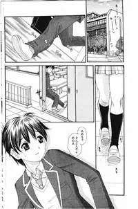 Manga Bangaichi 2012-01