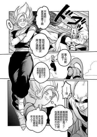 Tada no Zako Majin na no ni...