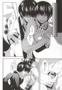 (HaruCC20) [PEPERMOON (Soraumi Riku)] Megane wa Osuki desu ka? (Hoozuki no Reitetsu)