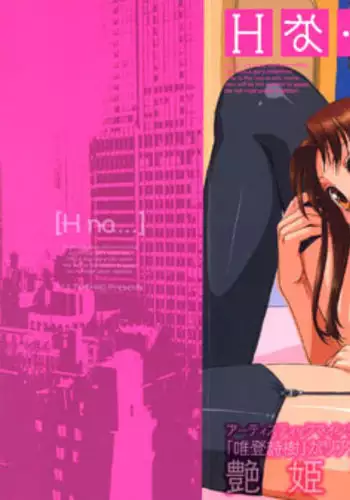 H na Chapter 27