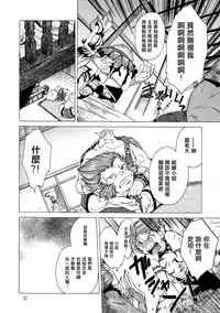 (C73) [Toko-ya (HEIZO, Kitoen)] Yasashii Uta 2 (Breath of Fire II) [Chinese] [無邪気漢化組]