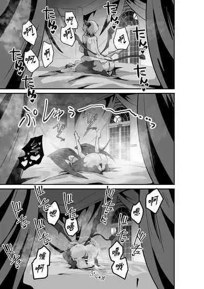 Ii kara Watashi o Dakinasai!! | 廢話少說快來抱緊我吧!!