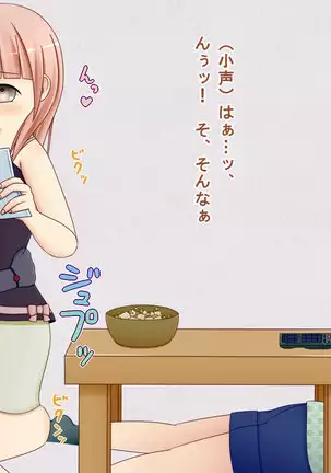 Futanari Akuma to Joshikousei ga Himitsu no Keiyaku de H na Mainichi