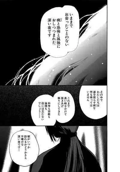[Tanaka Yutaka] Ai-Ren Treasure Edition - Volume Two [Digital]