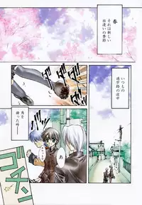 [Serizawa Katsumi] Tokijiku Gakuen Monogatari