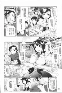 [Deshima Shin] Kimi dake no - Only You | 只有屬於你 [Chinese]