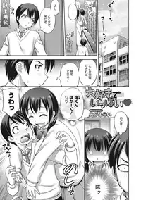 COMIC Megastore DEEP Vol. 14 [Digital]
