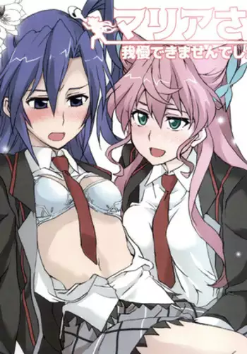 [Asstaro-san (Takasaki Jiro)] Ingoku Tougijou -Bakunyuu Kakutou Joou Maria Hen- [Digital]