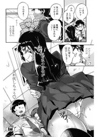 [Sakai Nayuta] Maid x Shounen x Maid [Digital]