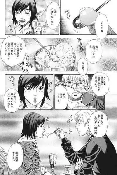 Anata ga Sore wo Nozomu nara