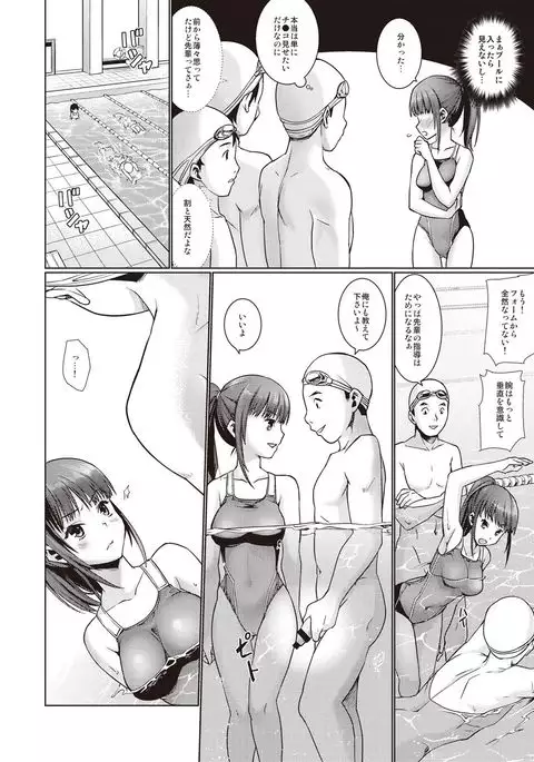 Houkago Chikan Club