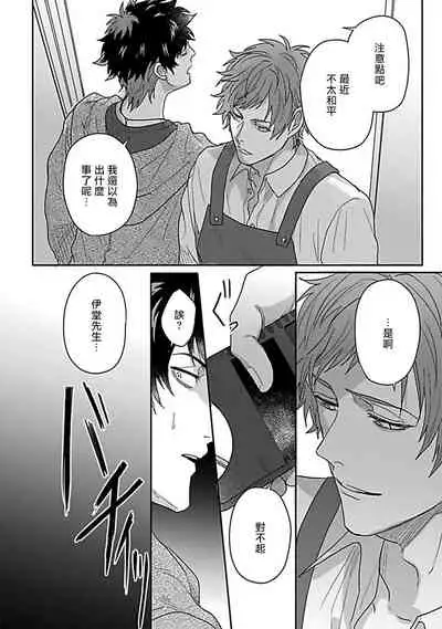 Double Fake Tsugai Keiyaku | Double Fake－ 番之契约 1-6+番外+实体书特典