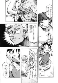 (成年コミック) [05-11-05] [てつ] 幼女の穴